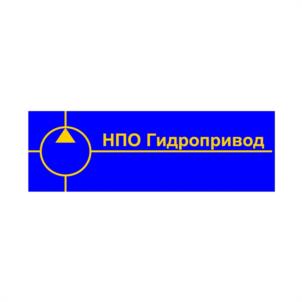 Товарный знак №949162, принадлежит организации Общество с ограниченной ответственностью НПО "ГИДРОПРИВОД", ОГРН 1023102379112, ИНН 3128033527