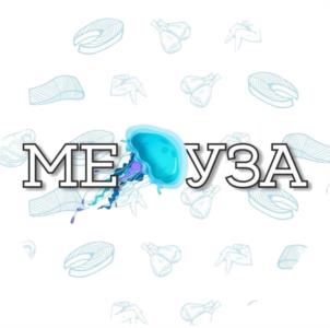 Товарный знак №949177, принадлежит организации Общество с ограниченной ответственностью "МЕДУЗА", ОГРН 1183850005063, ИНН 3808203141