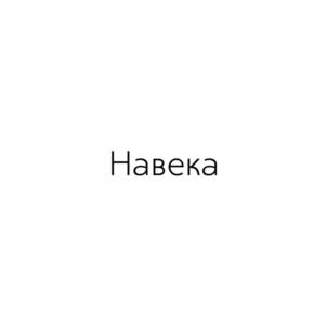 Товарный знак №949322, принадлежит ИП Таривердиев Роберт Баласултанович, ОГРНИП 310301632200021, ИНН 301607674843