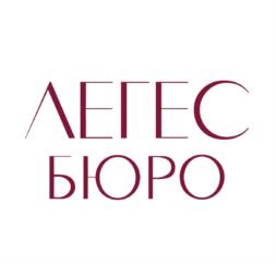 Товарный знак №949452, принадлежит организации Общество с ограниченной ответственностью "Легес Бюро", ОГРН 1097746395306, ИНН 7720663004