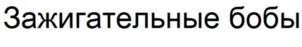 Товарный знак №949466, принадлежит организации Общество с ограниченной ответственностью "НАНО-ФАРМ", ОГРН 1197746703263, ИНН 7707436080