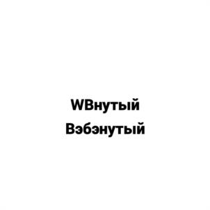 Товарный знак №949497, принадлежит ИП Кащева Ольга Сергеевна, ОГРНИП 320745600035640, ИНН 744813456881