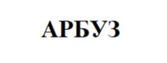 Товарный знак №949536, принадлежит организации Общество с ограниченной ответственностью «АГРО», ОГРН 1035003355067, ИНН 5054002973
