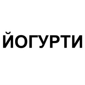 Товарный знак №949552, принадлежит ИП Шестакова Юлия Дмитриевна, ОГРНИП 304552001400010, ИНН 552000044906