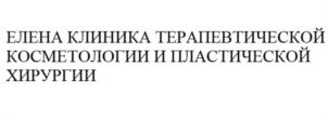 Товарный знак №949618, принадлежит организации Общество с ограниченной ответственностью "ЕЛЕНА ПЛЮС", ОГРН 1025403655474, ИНН 5408173023