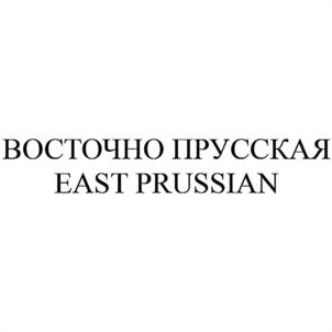 Товарный знак №949783, принадлежит ИП Вертепов Артем Александрович, ОГРНИП 316392600093711, ИНН 390601175770