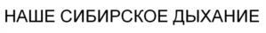 Товарный знак №949901, принадлежит организации Общество с ограниченной ответственностью «ЭКОЛ», ОГРН 1145476156352, ИНН 5404526976