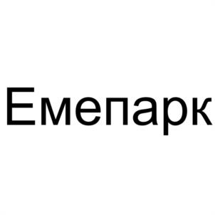 Товарный знак №949914, принадлежит организации Общество с ограниченной ответственностью АГРОХОЛДИНГ "ЕМЕЛЬЯНОВСКИЙ", ОГРН 1102411000735, ИНН 2411020818
