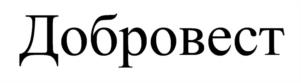 Товарный знак №950104, принадлежит ИП Бывалая Ирина Евгеньевна, ОГРНИП 304234922600180, ИНН 234909214548