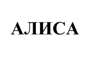 Товарный знак №950242, принадлежит организации Общество с ограниченной ответственностью Фирма "ЗЕВС", ОГРН 1067453006334, ИНН 7453155894