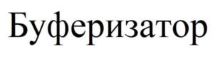 Товарный знак №950263, принадлежит организации Общество с ограниченной ответственностью «АПИЛЮКС», ОГРН 1104611000185, ИНН 4625005754