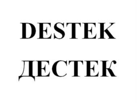 Товарный знак №950385, принадлежит организации Общество с ограниченной ответственностью «ДЕСТЕК», ОГРН 1045007205792, ИНН 5036059960