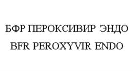 Товарный знак №950503, принадлежит организации Общество с ограниченной ответственностью «БФР ЛАБОРАТОРИЗ», ОГРН 1187746690779, ИНН 9717069570