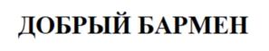 Товарный знак №950540, принадлежит ИП Яковлев Игорь Николаевич, ОГРНИП 318366800014892, ИНН 361604098678