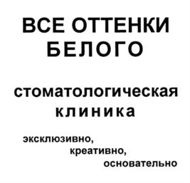 Товарный знак №950586, принадлежит организации Общество с ограниченной ответственностью "Профессорская стоматологическая клиника", ОГРН 1106732004125, ИНН 6732004188