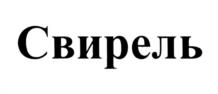 Товарный знак №950680, принадлежит ИП Горячева Мария Владиславовна, ОГРНИП 307631911600022, ИНН 631901846396