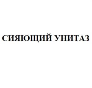 Товарный знак №950880, принадлежит организации Общество с ограниченной ответственностью «НБТ-СИБИРЬ», ОГРН 1155476074600, ИНН 5433952785