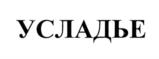 Товарный знак №951013, принадлежит ИП Устюгов Иван Николаевич, ОГРНИП 321010500015660, ИНН 231121161217