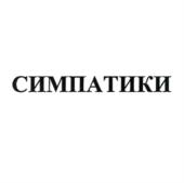 Товарный знак №951025, принадлежит организации Открытое акционерное общество "Весна", ОГРН 1024301342823, ИНН 4346008642
