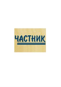 Товарный знак №951103, принадлежит ИП Скворцов Александр Григорьевич, ОГРНИП 306616804600016, ИНН 230403430272