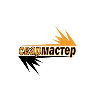 Товарный знак №951180, принадлежит организации Общество с ограниченной ответственностью «СВАРМАСТЕР», ОГРН 1193256001916, ИНН 3257067330