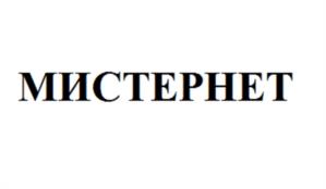 Товарный знак №951201, принадлежит организации Общество с ограниченной ответственностью «Ньюком Дистрибьюшн», ОГРН 1207700420784, ИНН 9702025274
