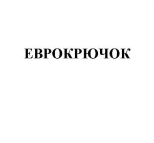 Товарный знак №951295, принадлежит организации Акционерное общество «ЕΒΡΟΚΑΠΠΑ», ОГРН 1227700522686, ИНН 9702045753
