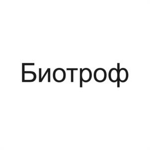 Товарный знак №951346, принадлежит организации Общество с ограниченной ответственностью «БИОТРОФ», ОГРН 1027806061084, ИНН 7811080338