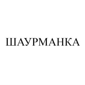 Товарный знак №951348, принадлежит организации Общество с ограниченной ответственностью «ЭВИКО», ОГРН 5167746239029, ИНН 7708302690