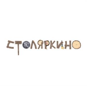 Товарный знак №951482, принадлежит ИП Уракова Оксана Владимировна, ОГРНИП 322183200061710, ИНН 180803986507