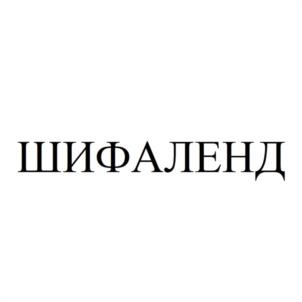 Товарный знак №951491, принадлежит организации Общество с ограниченной ответственностью "АПТЕКА24", ОГРН 1200200070938, ИНН 270407710