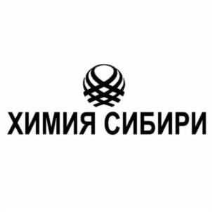 Товарный знак №951556, принадлежит организации Общество с ограниченной ответственностью "ХИМИЯ СИБИРИ", ОГРН 1185476008343, ИНН 5410072311