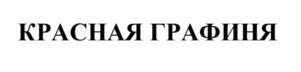 Товарный знак №951607, принадлежит организации Общество с ограниченной ответственностью «Сибирский продукт», ОГРН 1105476067058, ИНН 5405421912