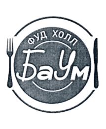 Товарный знак №951706, принадлежит ИП Филилеев Алексей Александрович, ОГРНИП 321774600244340, ИНН 401106791404