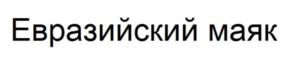 Товарный знак №951716, принадлежит организации Общество с ограниченной ответственностью "СИСТЕМА РЕШЕНИЙ", ОГРН 1076606001416, ИНН 6606024963