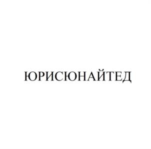 Товарный знак №951779, принадлежит ИП Солдатова Юлия Владимировна, ОГРНИП 319665800141862, ИНН 663301805376