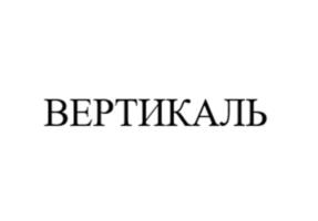 Товарный знак №951780, принадлежит организации Общество с ограниченной ответственностью «ТОРГОВЫЙ ДОМ ФОКУС», ОГРН 1155050001655, ИНН 5050116994