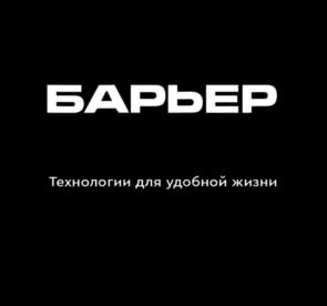Товарный знак №951837, принадлежит организации Акционерное общество "БВТ БАРЬЕР РУС", ОГРН 1025000510061, ИНН 5001017207