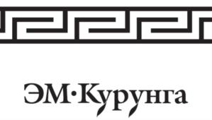 Товарный знак №951949, принадлежит организации Общество с ограниченной ответственностью «Байкал-Биотех», ОГРН 1078506000682, ИНН 8505006640