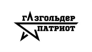 Товарный знак №952040, принадлежит организации ОБЩЕСТВО С ОГРАНИЧЕННОЙ ОТВЕТСТВЕННОСТЬЮ "ТОРГОВЫЙ ДОМ МЕДВЕДЬ", ОГРН 1187746978693, ИНН 7735180673