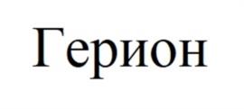 Товарный знак №952114, принадлежит организации Общество с ограниченной ответственностью «Научно-исследовательский проектный институт «Термоинжениринг», ОГРН 1166196094129, ИНН 6164109897