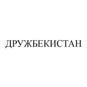 Товарный знак №952197, принадлежит организации Общество с ограниченной ответственностью «ИталиКА», ОГРН 1174632018736, ИНН 4632236174