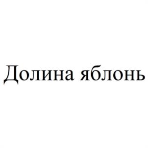 Товарный знак №952501, принадлежит организации Общество с ограниченной ответственностью "ЮМИКС", ОГРН 1190105001338, ИНН 104015957