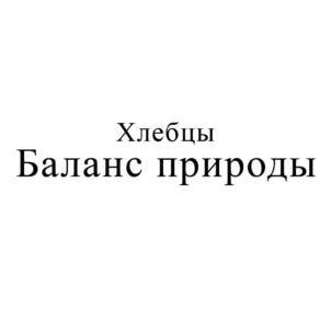Товарный знак №952569, принадлежит ИП Харламов Валерий Викторович, ОГРНИП 308614103200044, ИНН 614103389406
