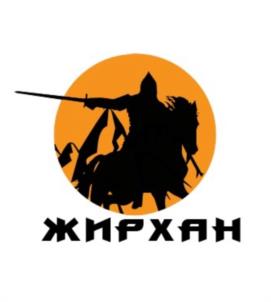 Товарный знак №952598, принадлежит организации ОБЩЕСТВО С ОГРАНИЧЕННОЙ ОТВЕТСТВЕННОСТЬЮ "ЖИРХАН", ОГРН 1221600053377, ИНН 1683006960