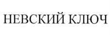 Товарный знак №952637, принадлежит организации Общество с ограниченной ответственностью "Феникс", ОГРН 1127847153884, ИНН 7802783126