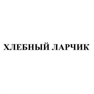 Товарный знак №952902, принадлежит ИП Аверина Оксана Петровна, ОГРНИП 304526325200080, ИНН 526312212086