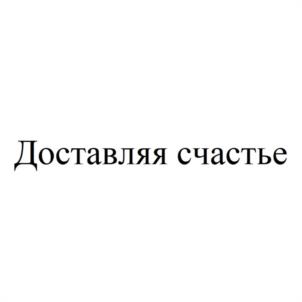 Товарный знак №953032, принадлежит ИП Иманов Радмир Маратович, ОГРНИП 320028000146032, ИНН 22300580944