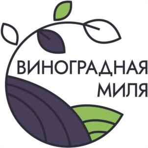 Товарный знак №953225, принадлежит организации Общество с ограниченной ответственностью "ВИНОГРАДНАЯ МИЛЯ", ОГРН 1189102005256, ИНН 9104028409