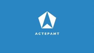 Товарный знак №953263, принадлежит организации Общество с ограниченной ответственностью "АСТЕРЛИТ", ОГРН 1025002037840, ИНН 5018036342